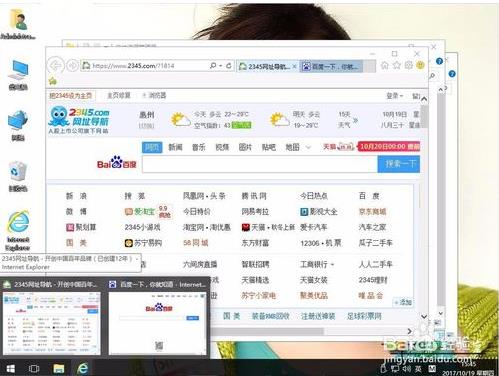 win10如何快速切换窗口？win10切换窗口的方法