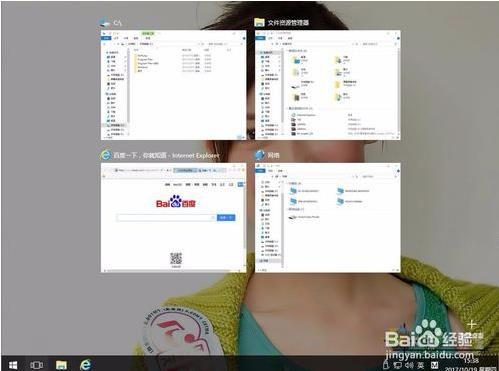 win10如何快速切换窗口？win10切换窗口的方法