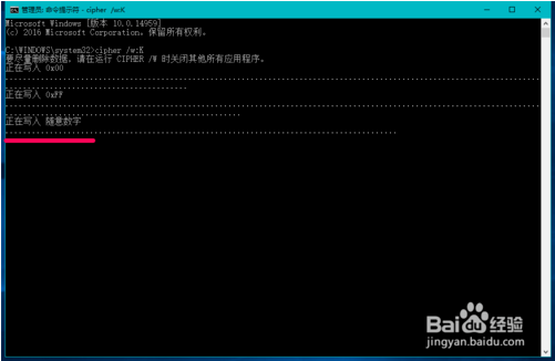 Win10系统如何才能彻底删除文件不被恢复呢？