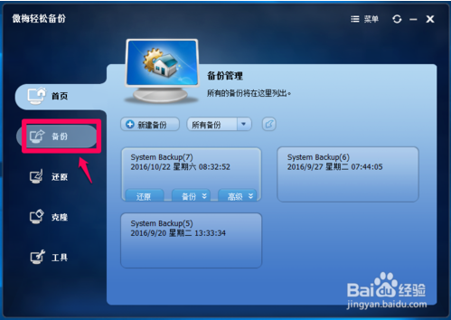 Win10系统如何才能彻底删除文件不被恢复呢？