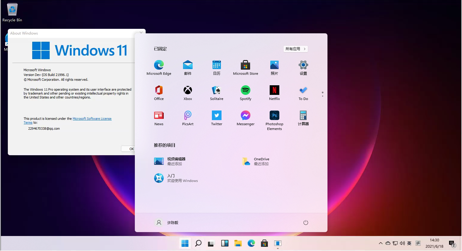 Windows10退休！