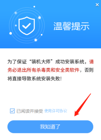 如何使用U盘重装宏基非凡X14？