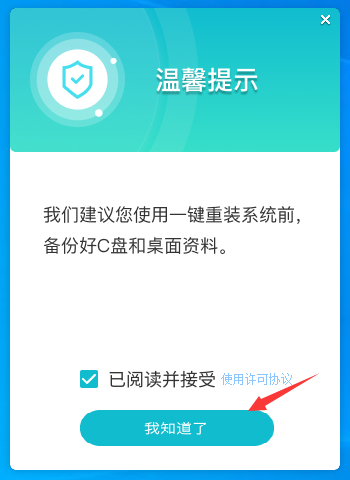 新装机电脑怎样装Win11