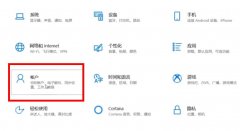 Win10电脑怎么关闭PIN码？Win10电脑关闭PIN码教程